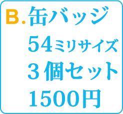 ʃob` 54~TCY