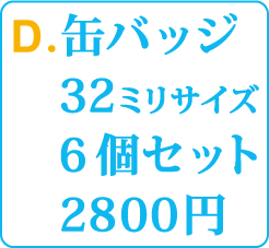 ʃobW 32~TCY